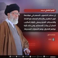 كلمات حول الوحدة الإسلامية